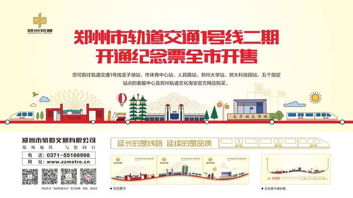 1號線二期標(biāo)清2.jpg 1號線二期標(biāo)清2.jpg